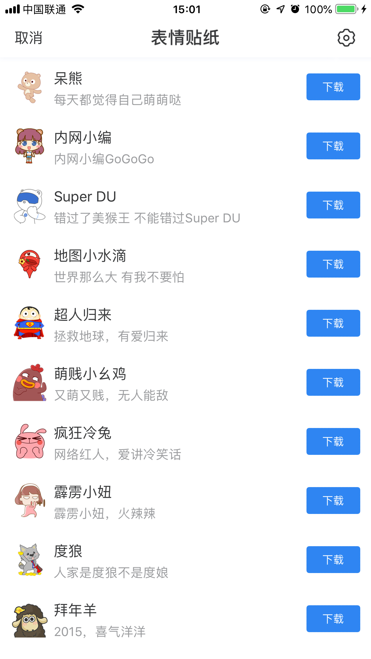 百度Hi怎么添加表情包？表情包添加方法簡(jiǎn)述