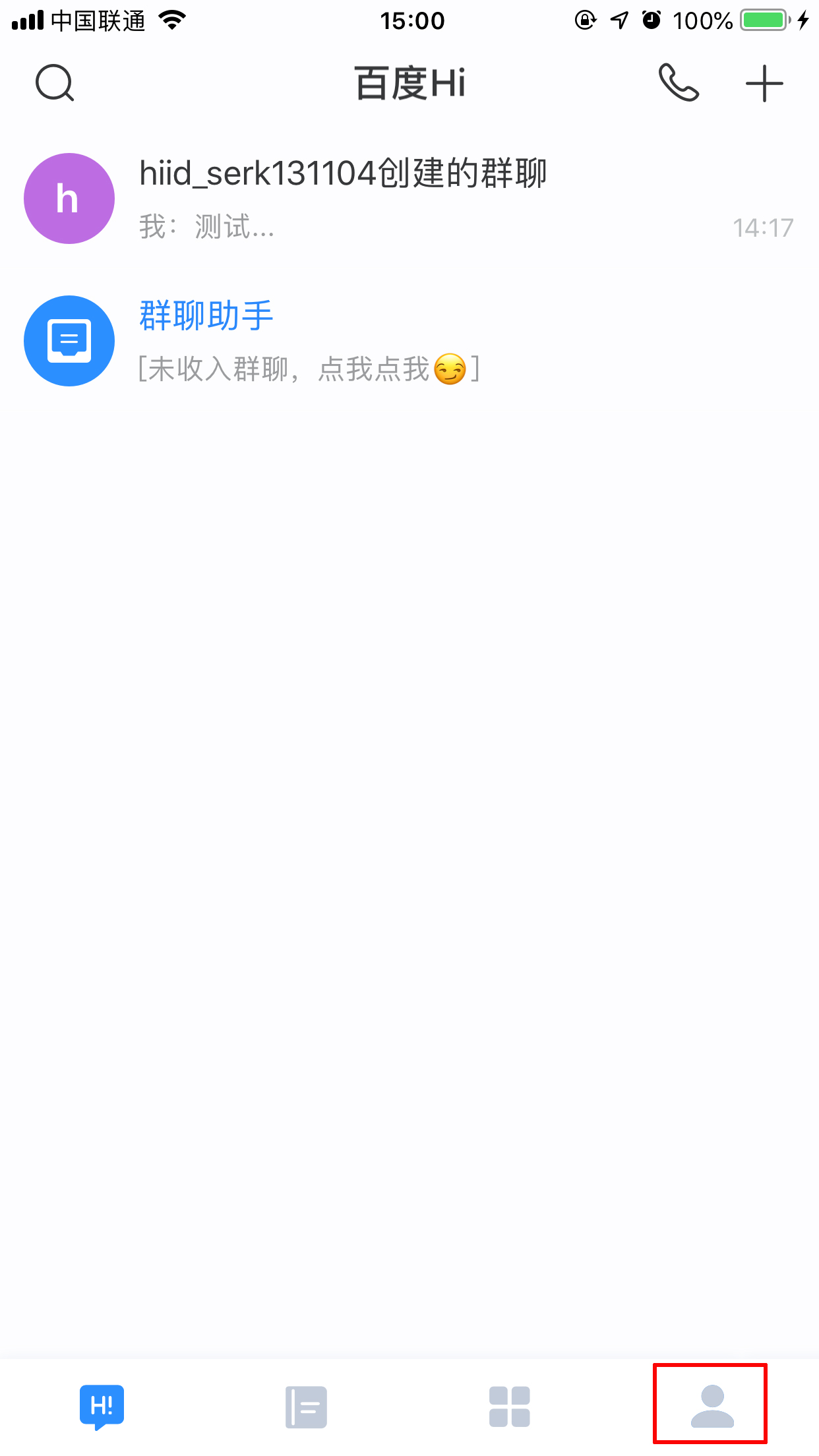 百度Hi怎么添加表情包？表情包添加方法簡(jiǎn)述