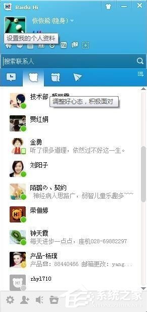 怎樣安裝百度Hi？百度Hi安裝使用介紹