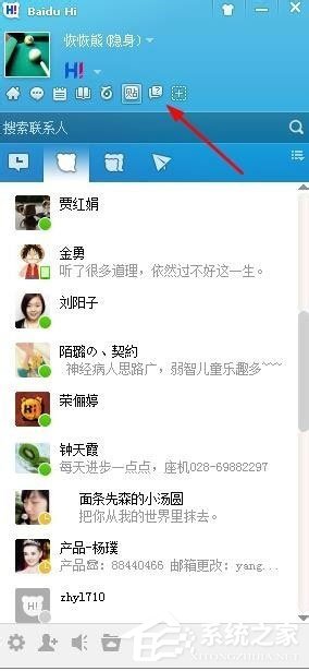 怎樣安裝百度Hi？百度Hi安裝使用介紹