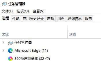 Win10任務管理器閃退怎么解決？