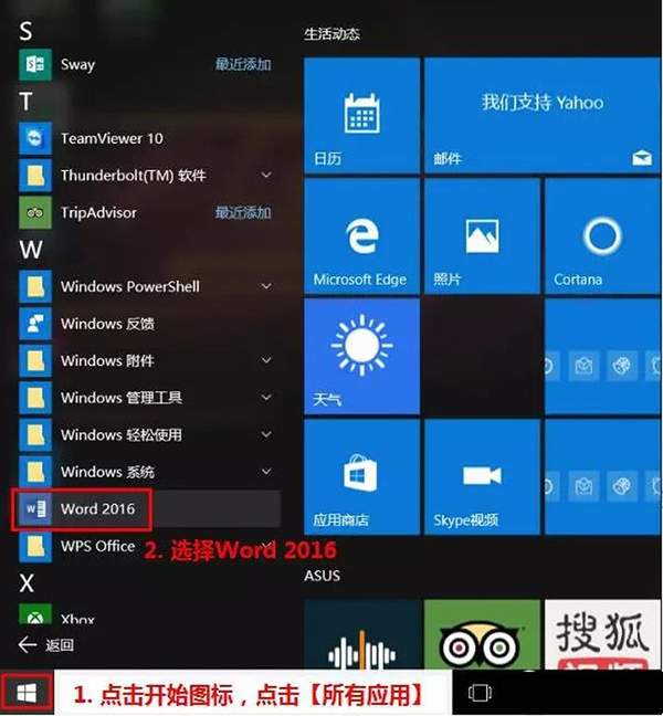 新買的電腦Win10中自帶的office2016不是免費的嗎，為什么還要激活？