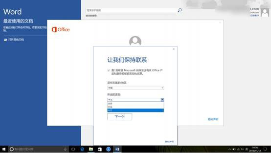 新買的電腦Win10中自帶的office2016不是免費的嗎，為什么還要激活？
