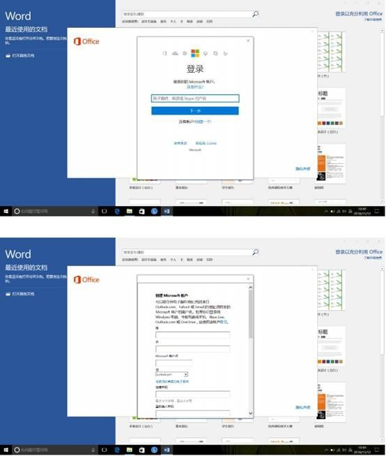 新買的電腦Win10中自帶的office2016不是免費的嗎，為什么還要激活？