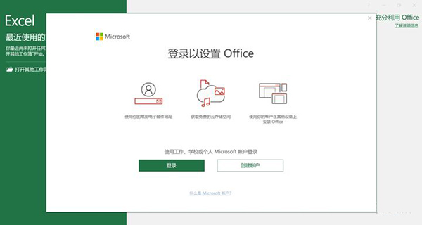 新買的電腦Win10中自帶的office2016不是免費的嗎，為什么還要激活？