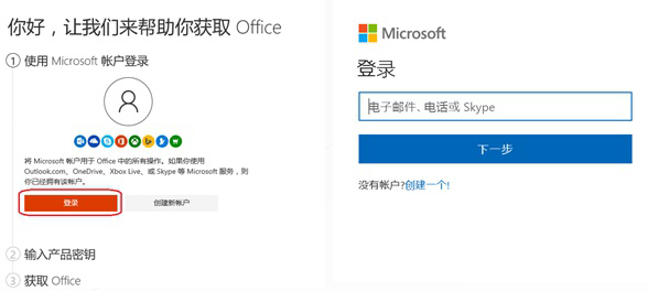 新買的電腦Win10中自帶的office2016不是免費的嗎，為什么還要激活？