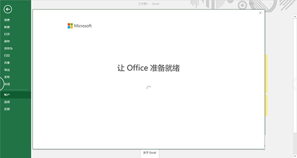 新買的電腦Win10中自帶的office2016不是免費的嗎，為什么還要激活？