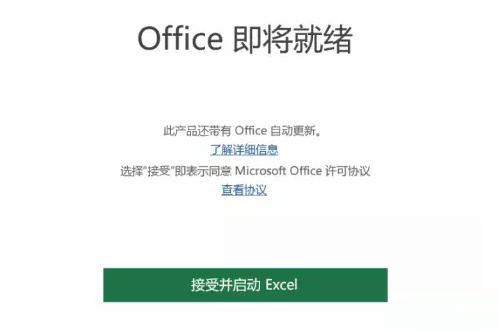 新買的電腦Win10中自帶的office2016不是免費的嗎，為什么還要激活？