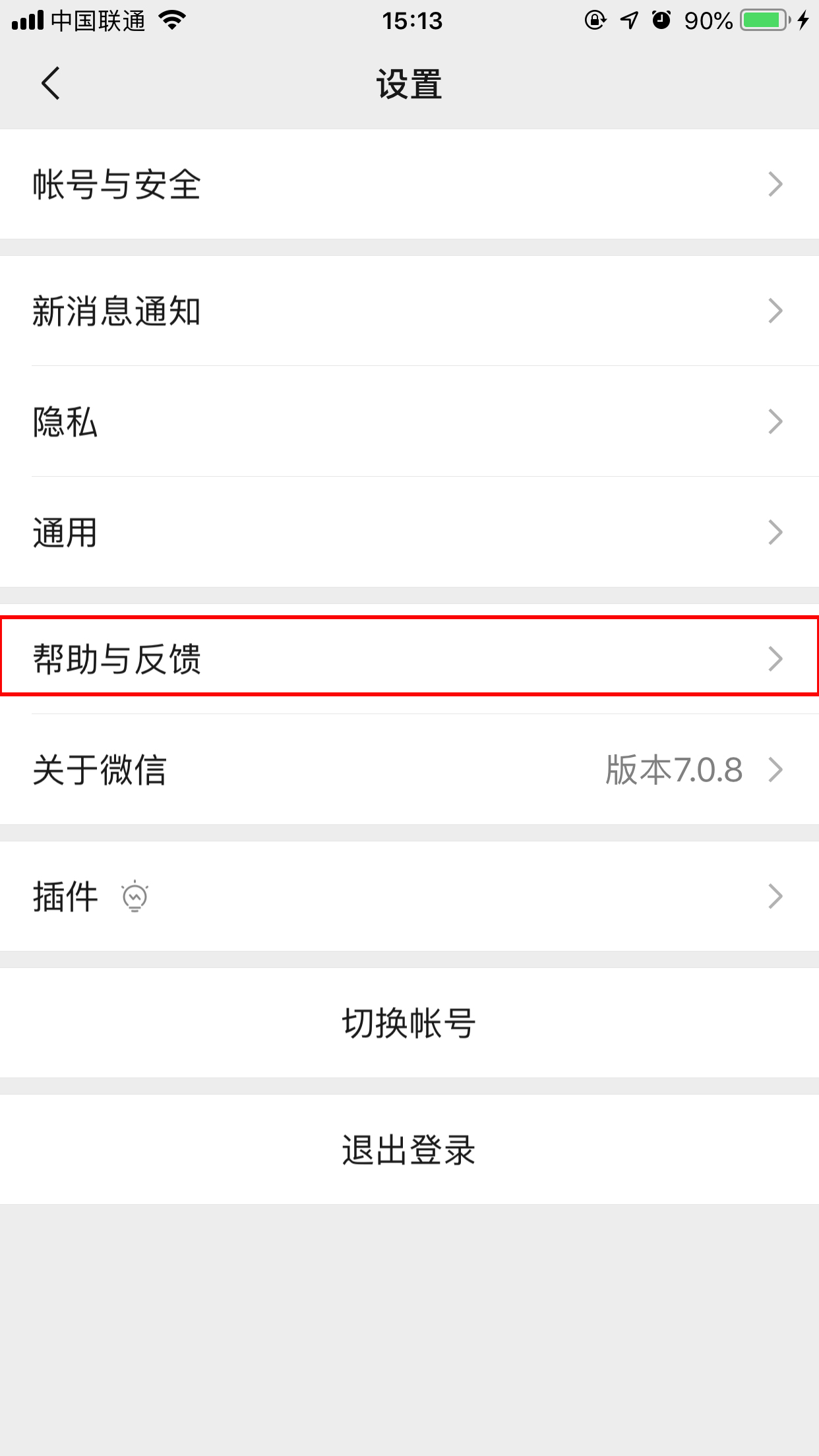 微信聊天記錄咋恢復？損壞聊天記錄恢復方法
