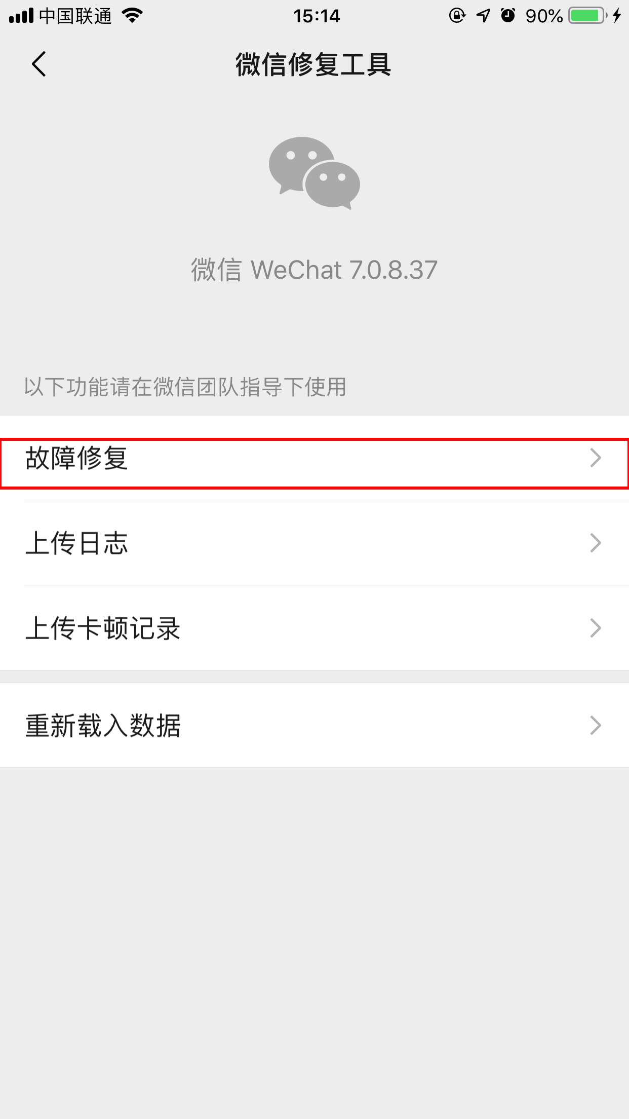 微信聊天記錄咋恢復？損壞聊天記錄恢復方法