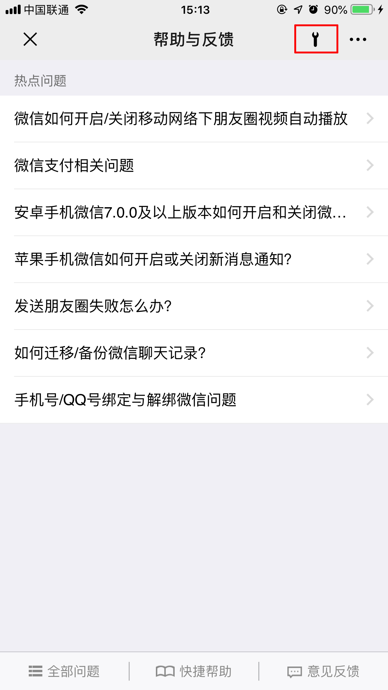 微信聊天記錄咋恢復？損壞聊天記錄恢復方法