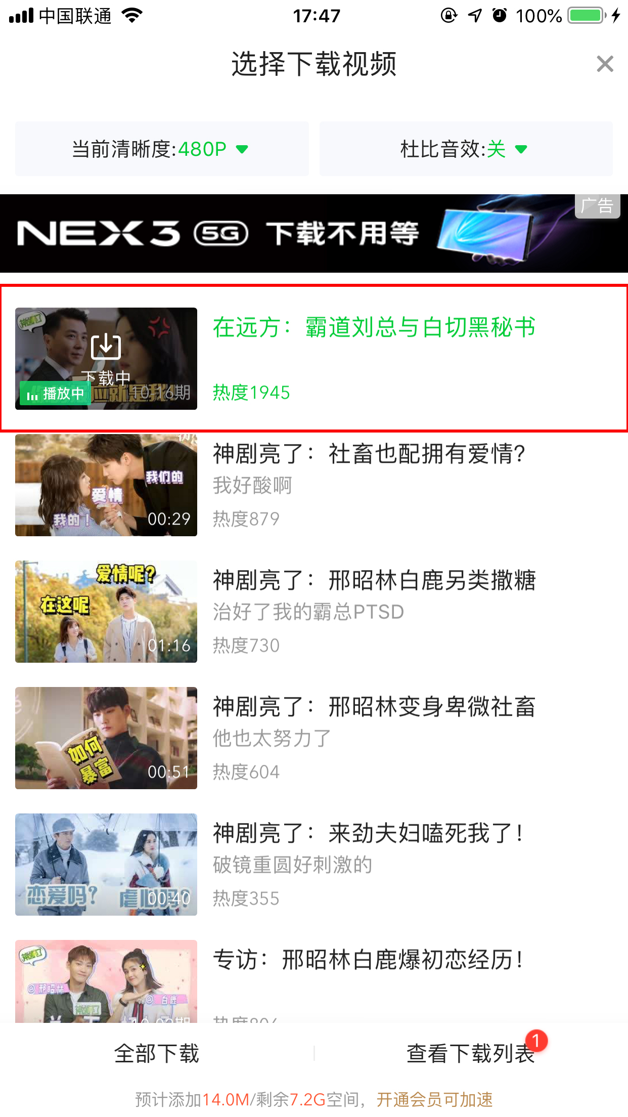 愛奇藝App如何下載視頻？愛奇藝視頻下載方法簡述