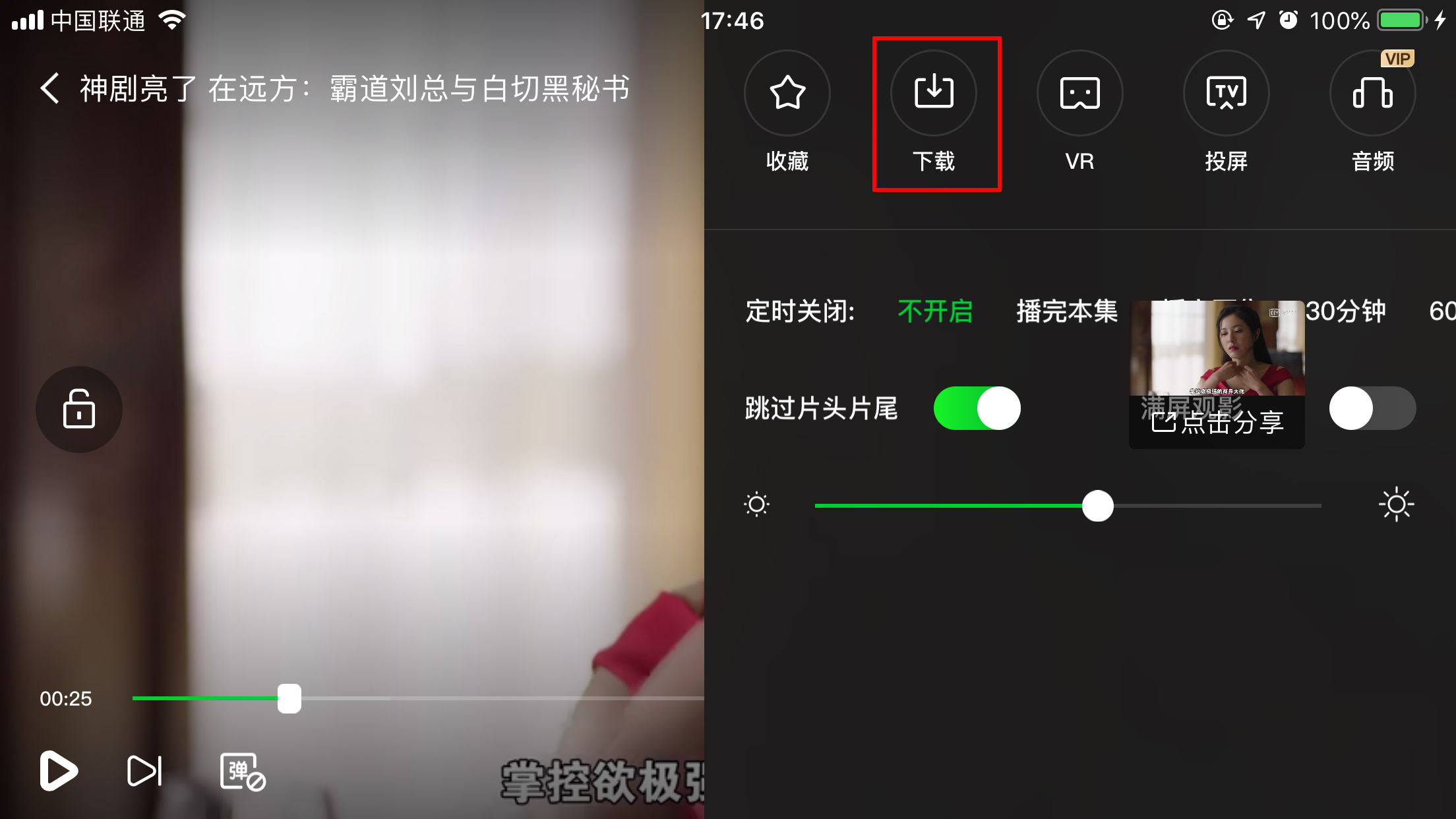 愛奇藝App如何下載視頻？愛奇藝視頻下載方法簡述