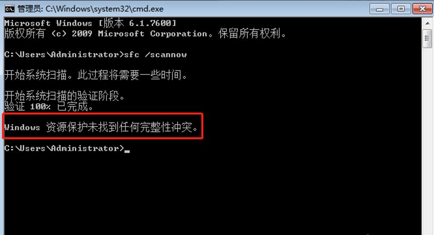 Win7系統(tǒng)文件損壞了怎么辦?教你一招快速修復損壞系統(tǒng)文件
