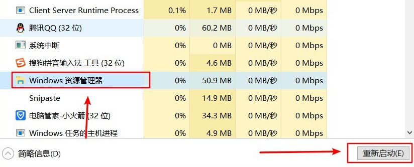 Win10資源管理器占用CPU過高怎么辦?