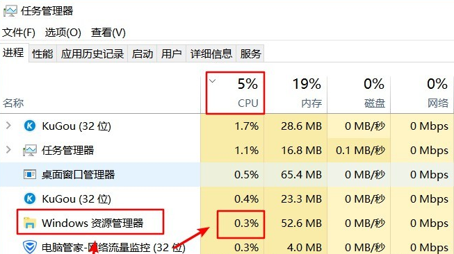 Win10資源管理器占用CPU過高怎么辦?