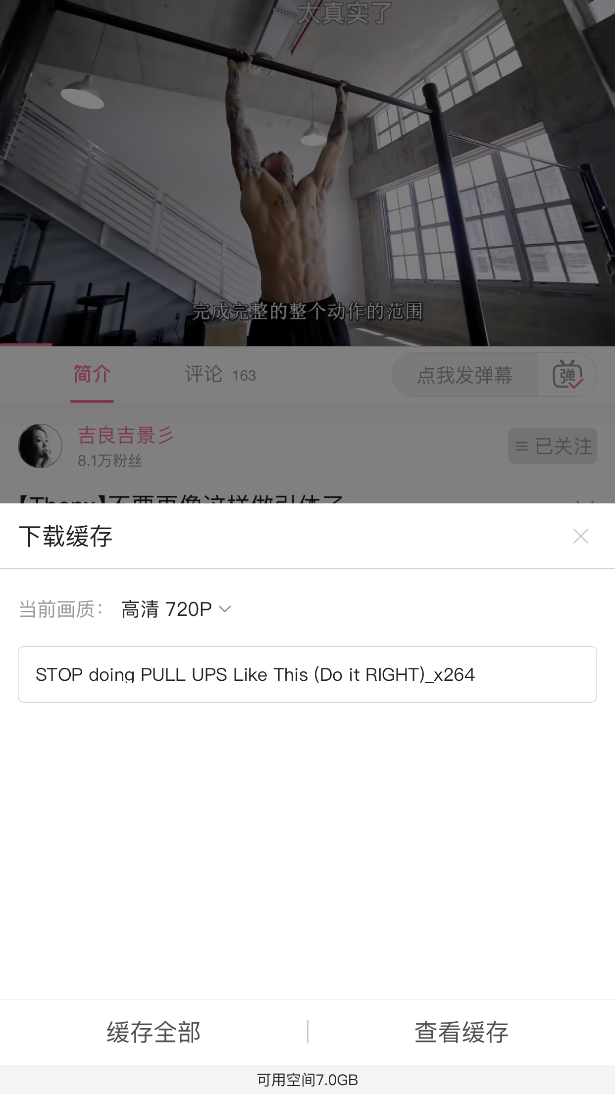 嗶哩嗶哩怎樣離線緩存？離線緩存使用方法分享