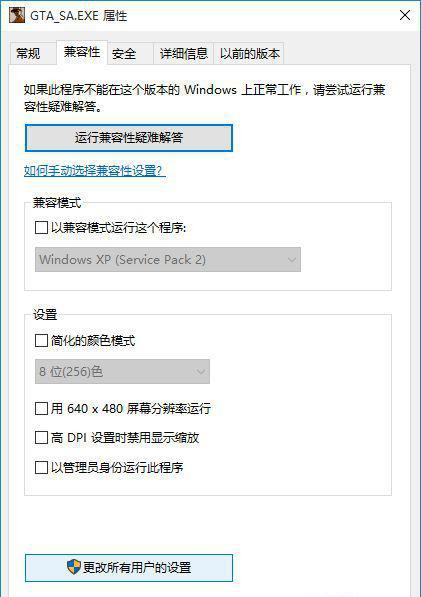 Windows10游戲兼容模式怎樣設(shè)置 Windows10游戲兼容模式設(shè)置教程