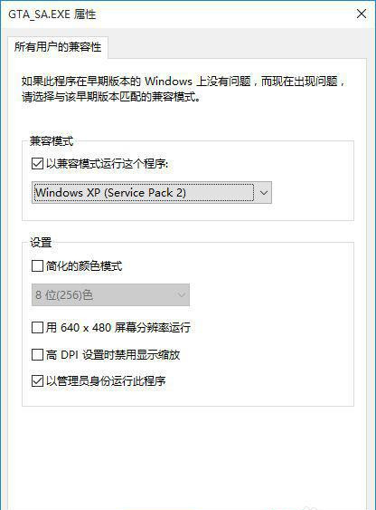 Windows10游戲兼容模式怎樣設(shè)置 Windows10游戲兼容模式設(shè)置教程