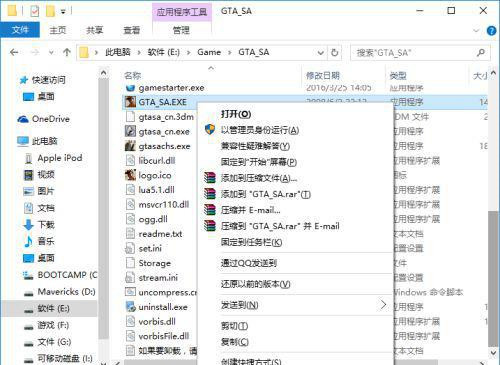Windows10游戲兼容模式怎樣設(shè)置 Windows10游戲兼容模式設(shè)置教程