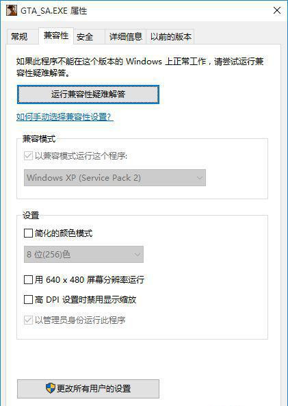 Windows10游戲兼容模式怎樣設(shè)置 Windows10游戲兼容模式設(shè)置教程