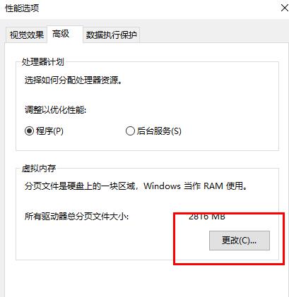Win10 21H1因?yàn)橄到y(tǒng)內(nèi)存不足升級失敗？
