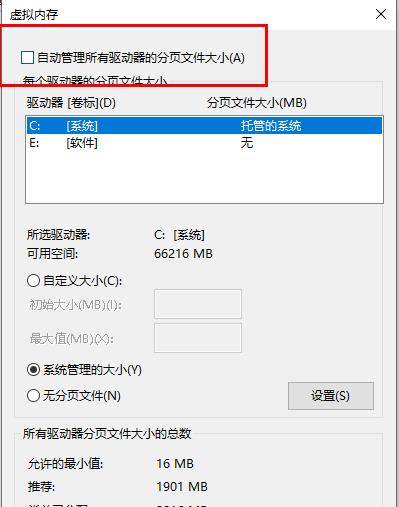 Win10 21H1因?yàn)橄到y(tǒng)內(nèi)存不足升級失敗？