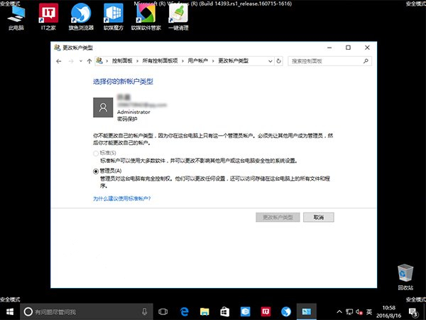 Win10微軟賬戶一直登錄失敗怎么辦？Win10微軟賬戶一直登錄不上