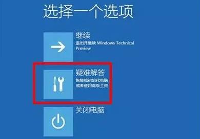 Win11系統(tǒng)崩潰無法開機怎么辦？