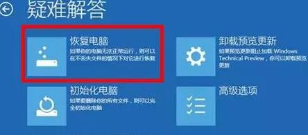 Win11系統(tǒng)崩潰無法開機怎么辦？