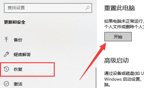Win11重置系統(tǒng)失敗怎么辦?Win11重置系統(tǒng)失敗詳細(xì)解決教程