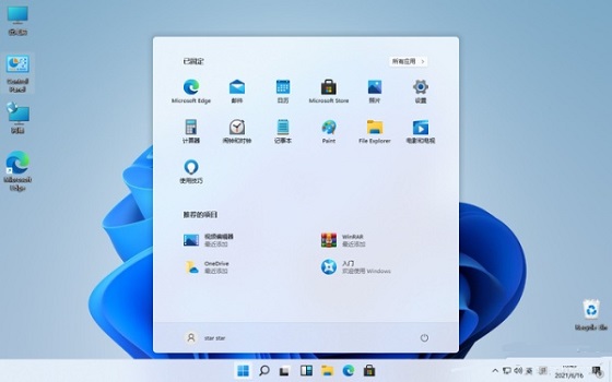 Win11下載的軟件怎么放到桌面？