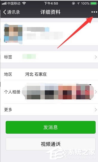 微信怎么設(shè)置星標(biāo)朋友？