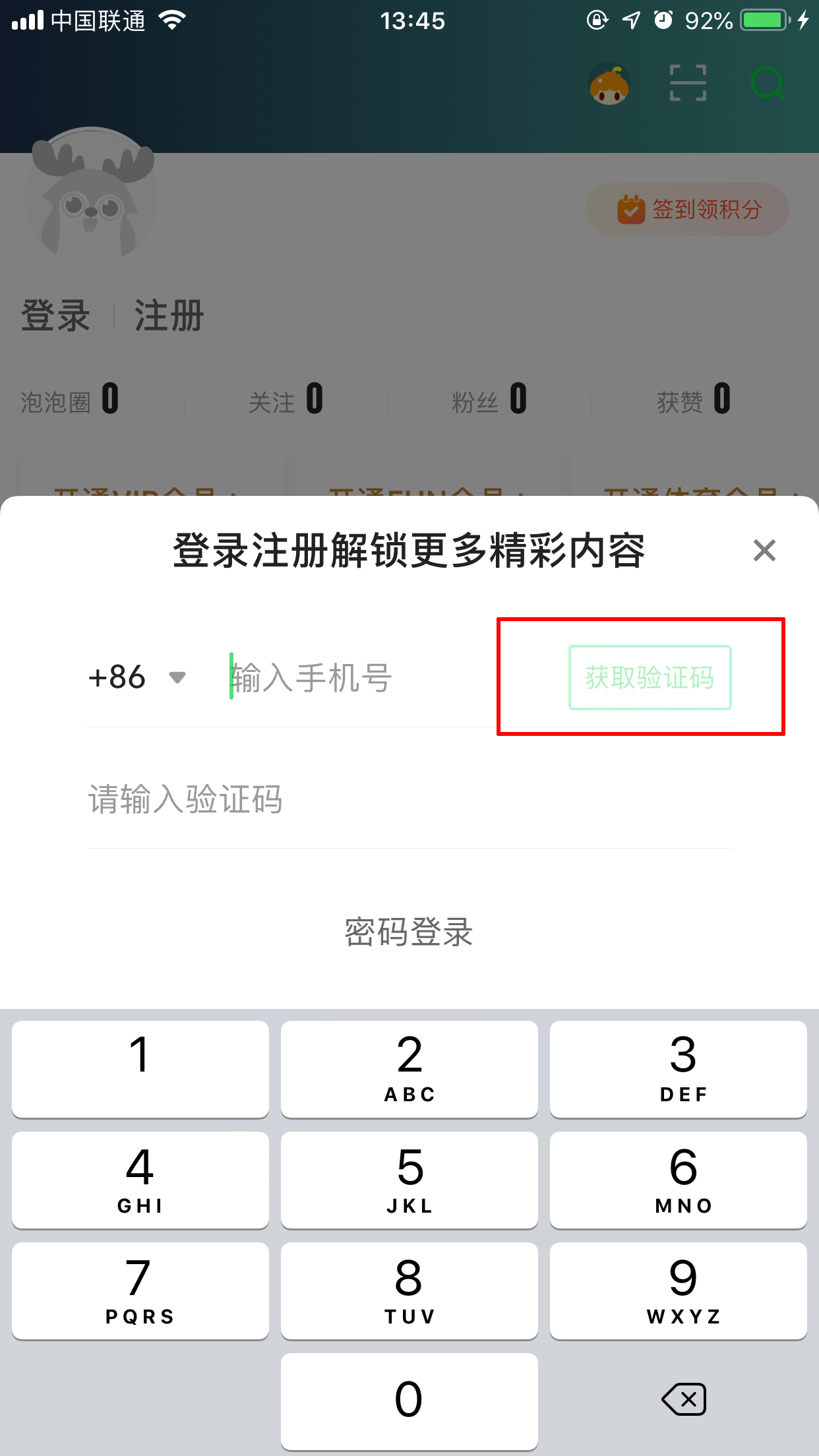 愛奇藝怎么注冊賬號？愛奇藝App賬號注冊方法簡述