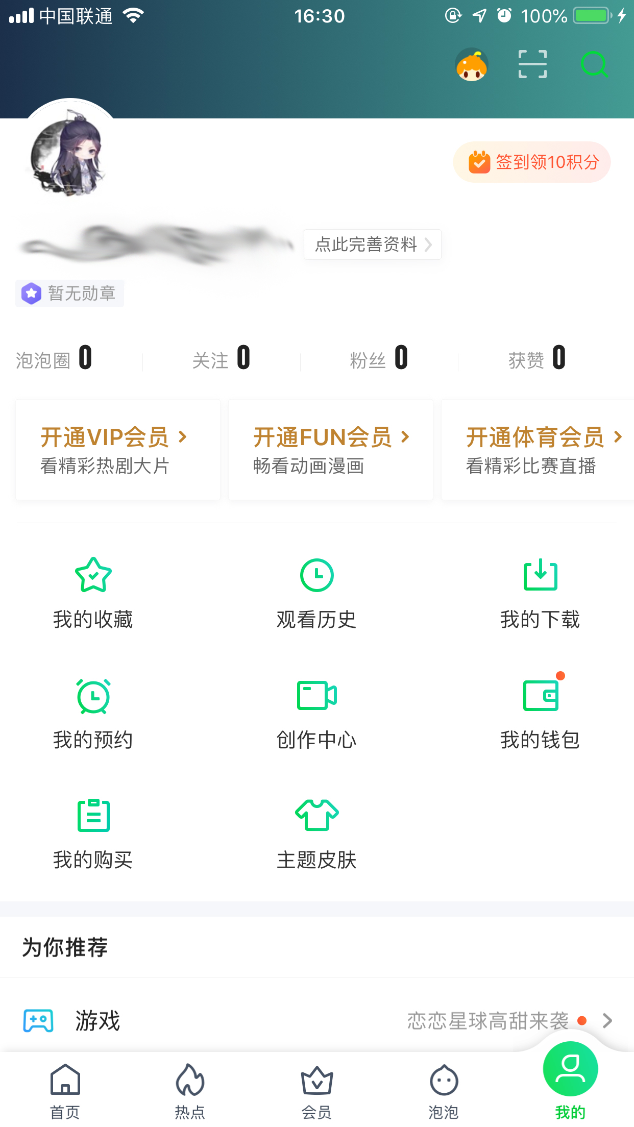 愛奇藝青少年模式怎么開啟？青少年模式開啟方法簡析
