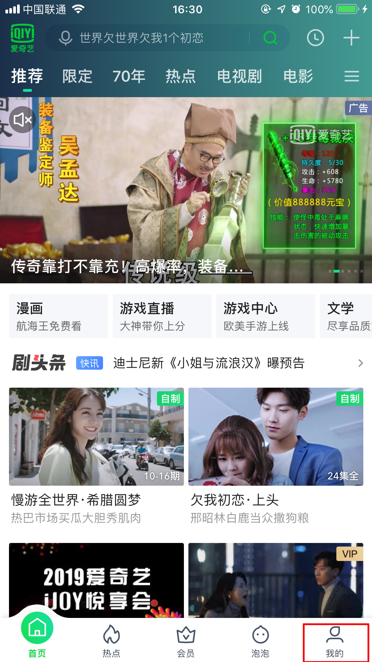 手機愛奇藝怎樣清除緩存？愛奇藝App緩存清除方法詳解
