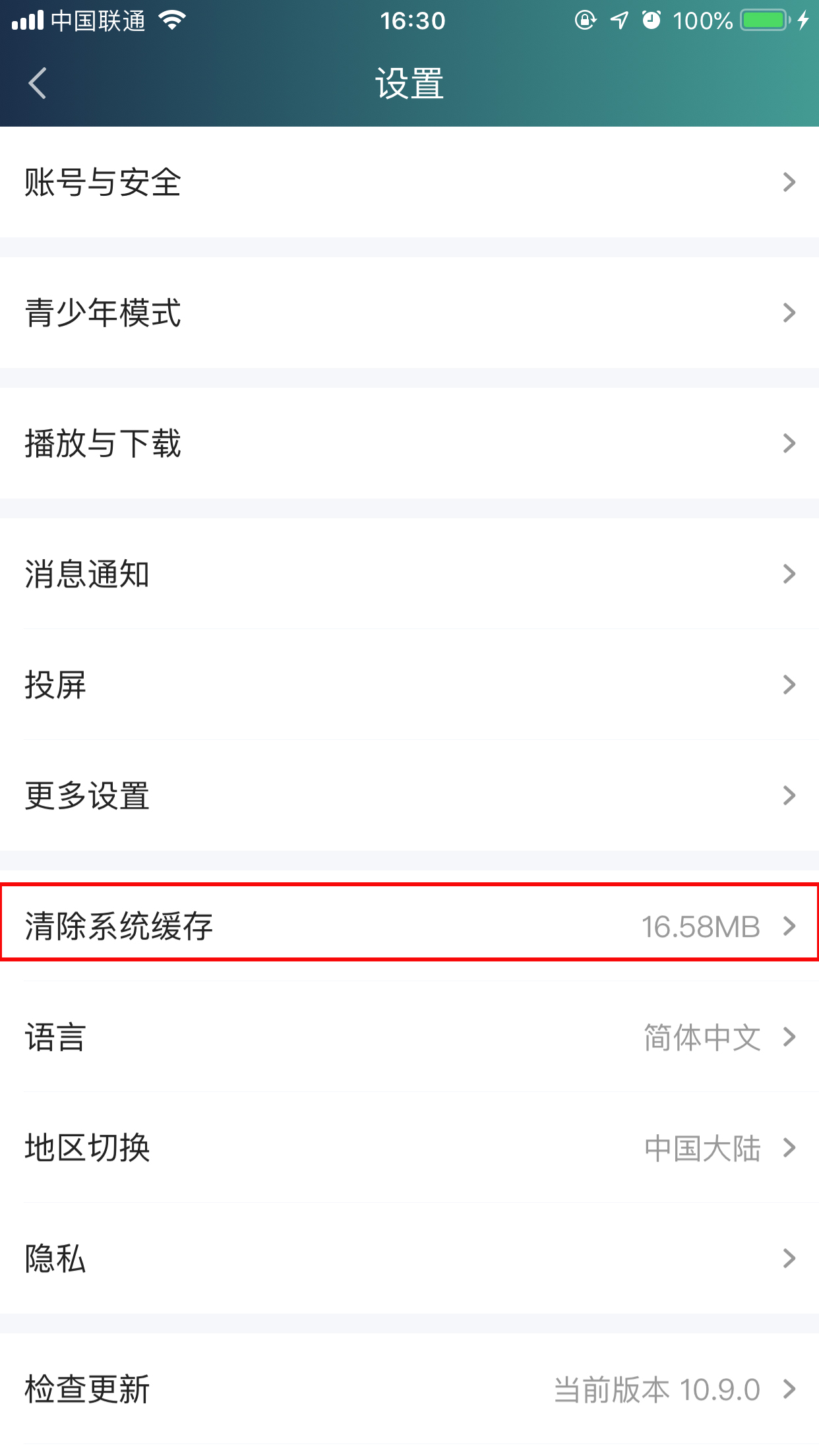 手機愛奇藝怎樣清除緩存？愛奇藝App緩存清除方法詳解
