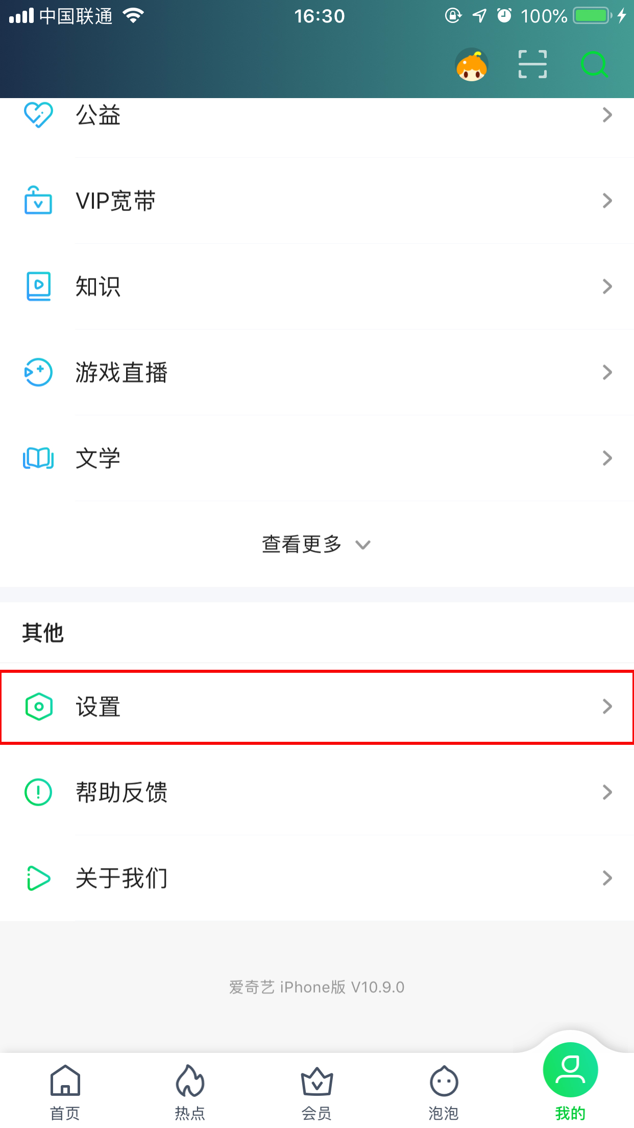 手機愛奇藝怎樣清除緩存？愛奇藝App緩存清除方法詳解