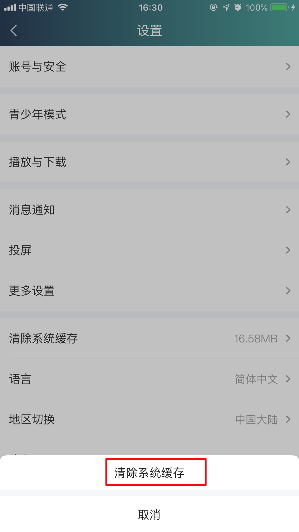 手機愛奇藝怎樣清除緩存？愛奇藝App緩存清除方法詳解