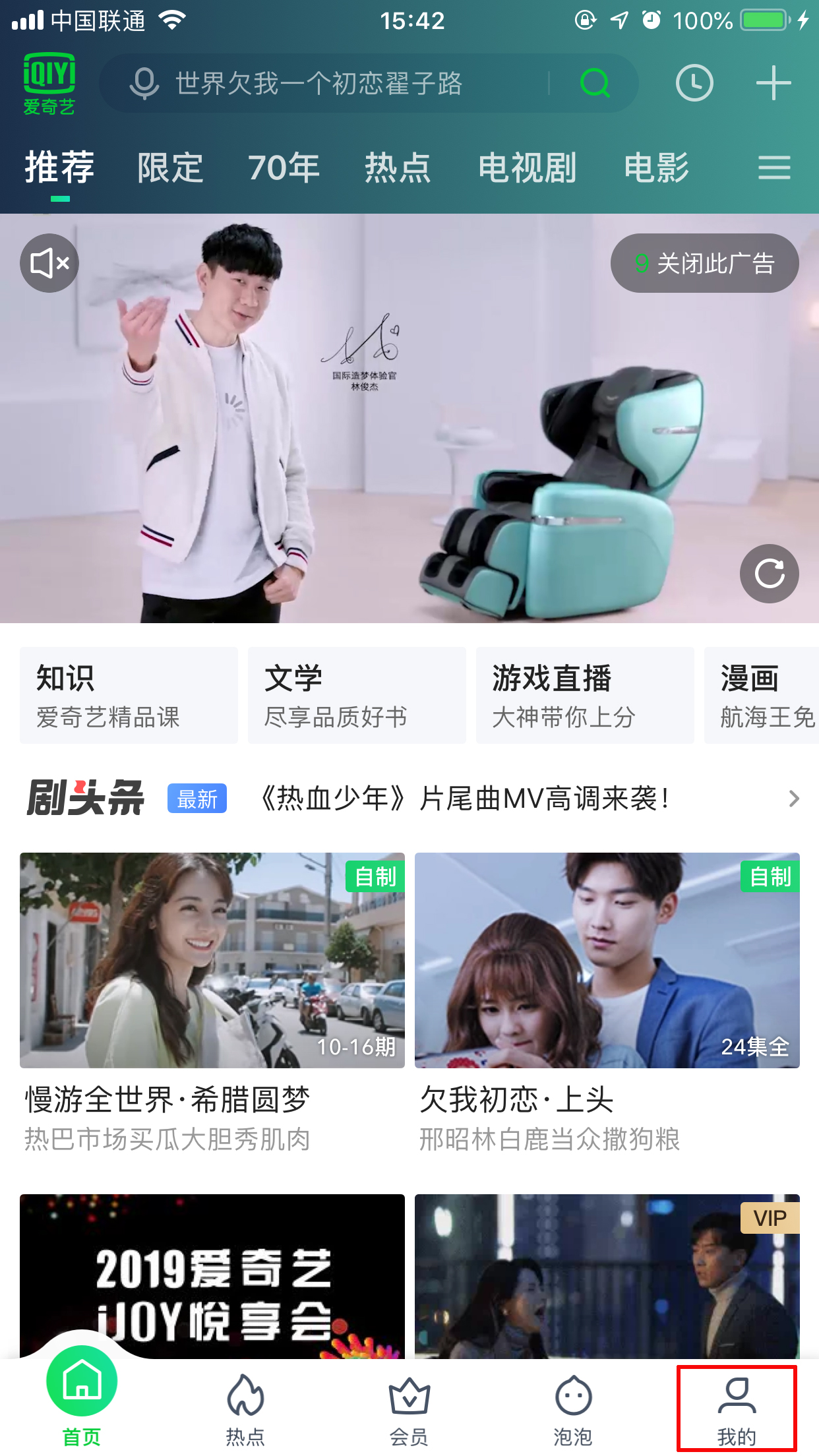 愛(ài)奇藝怎么切換賬號(hào)？賬戶(hù)切換方法簡(jiǎn)介