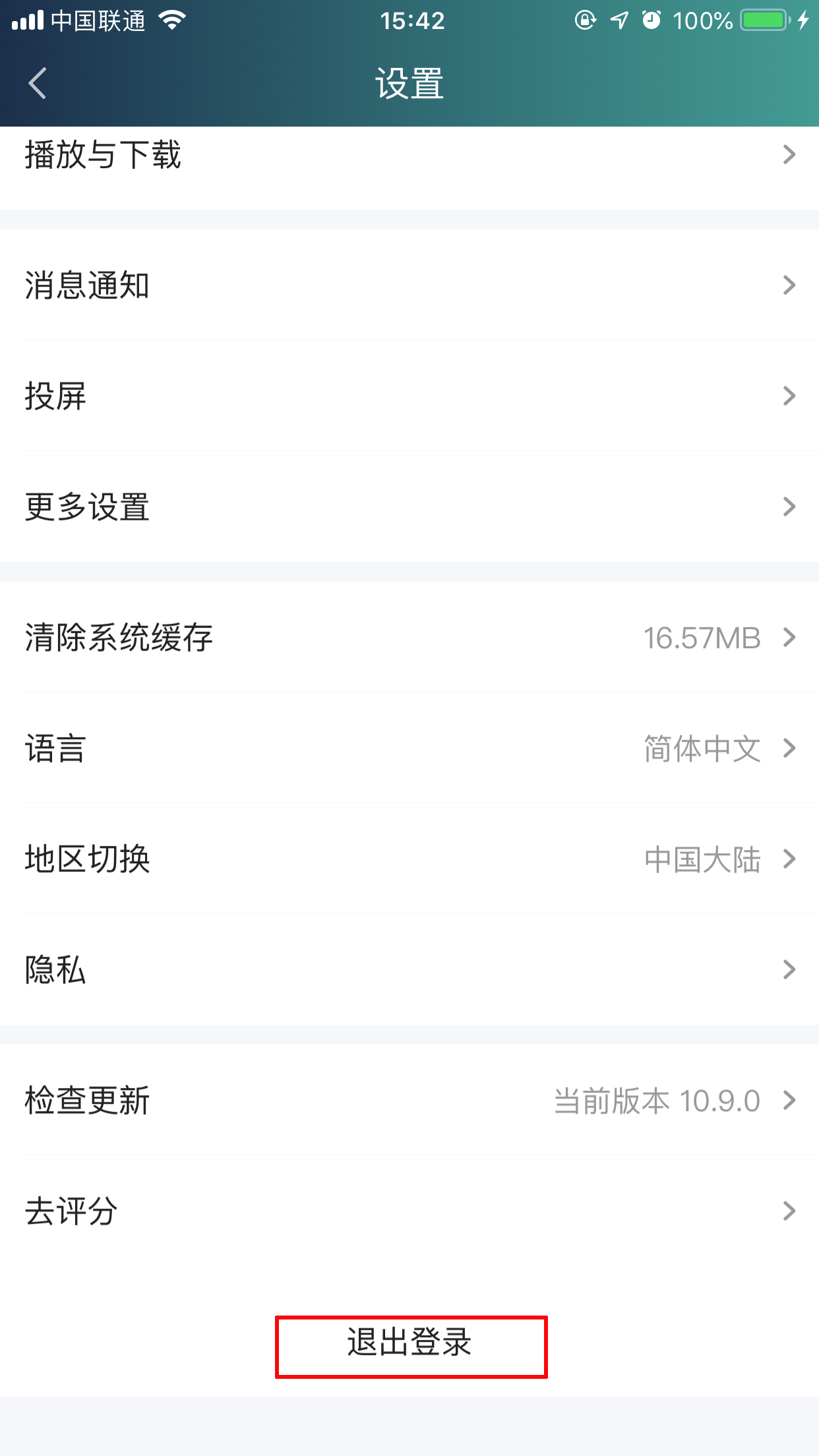 愛(ài)奇藝怎么切換賬號(hào)？賬戶(hù)切換方法簡(jiǎn)介
