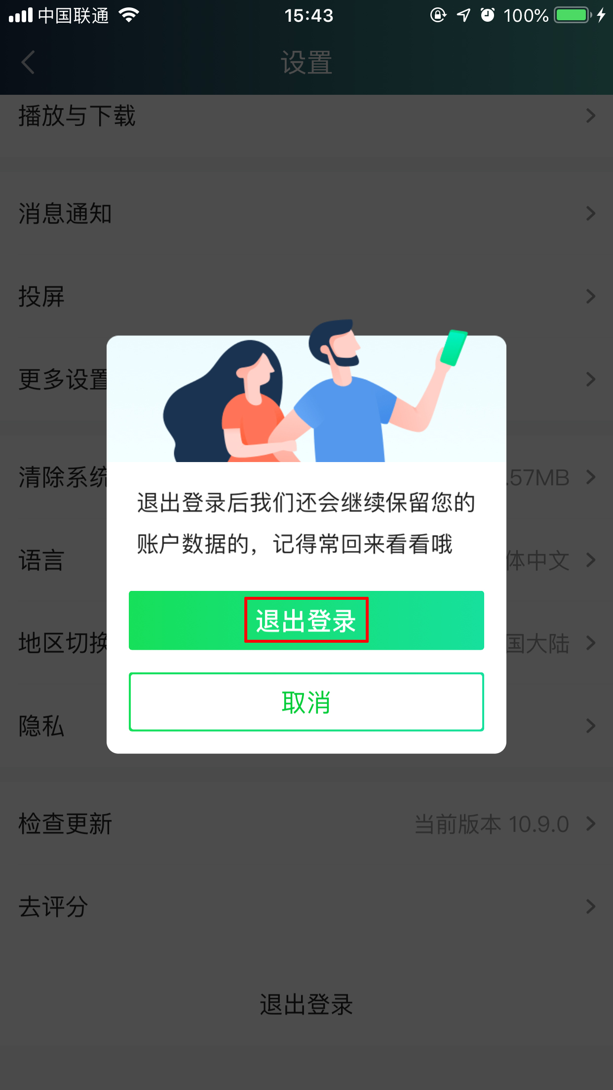 愛(ài)奇藝怎么切換賬號(hào)？賬戶(hù)切換方法簡(jiǎn)介