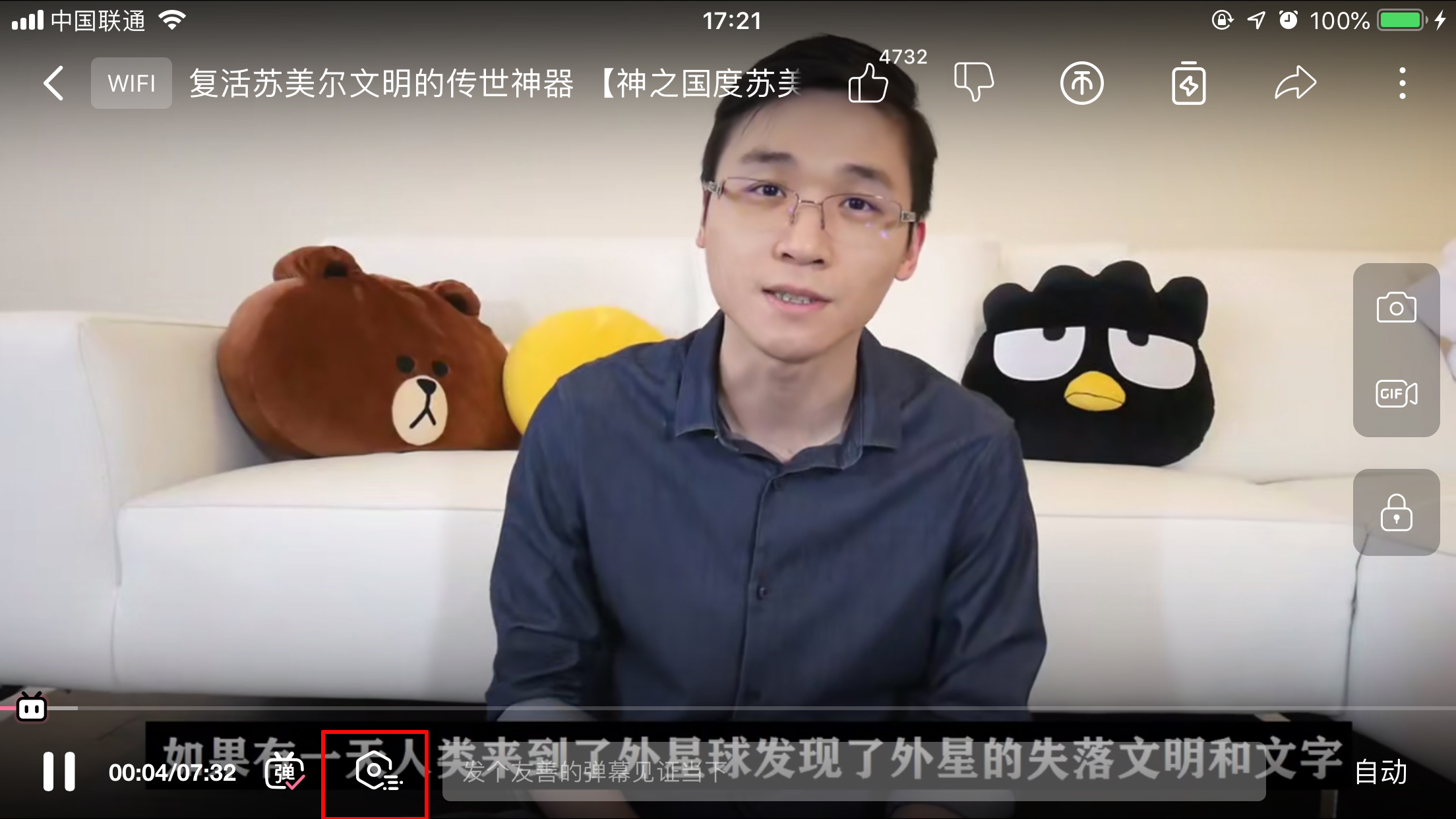 bilibili彈幕怎么撤回？新版B站App彈幕撤回方法詳述