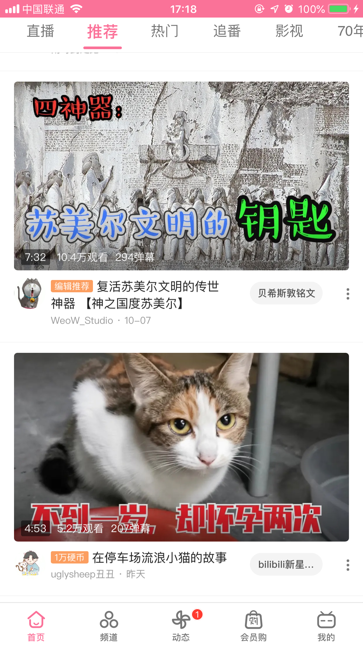 bilibili彈幕怎么撤回？新版B站App彈幕撤回方法詳述