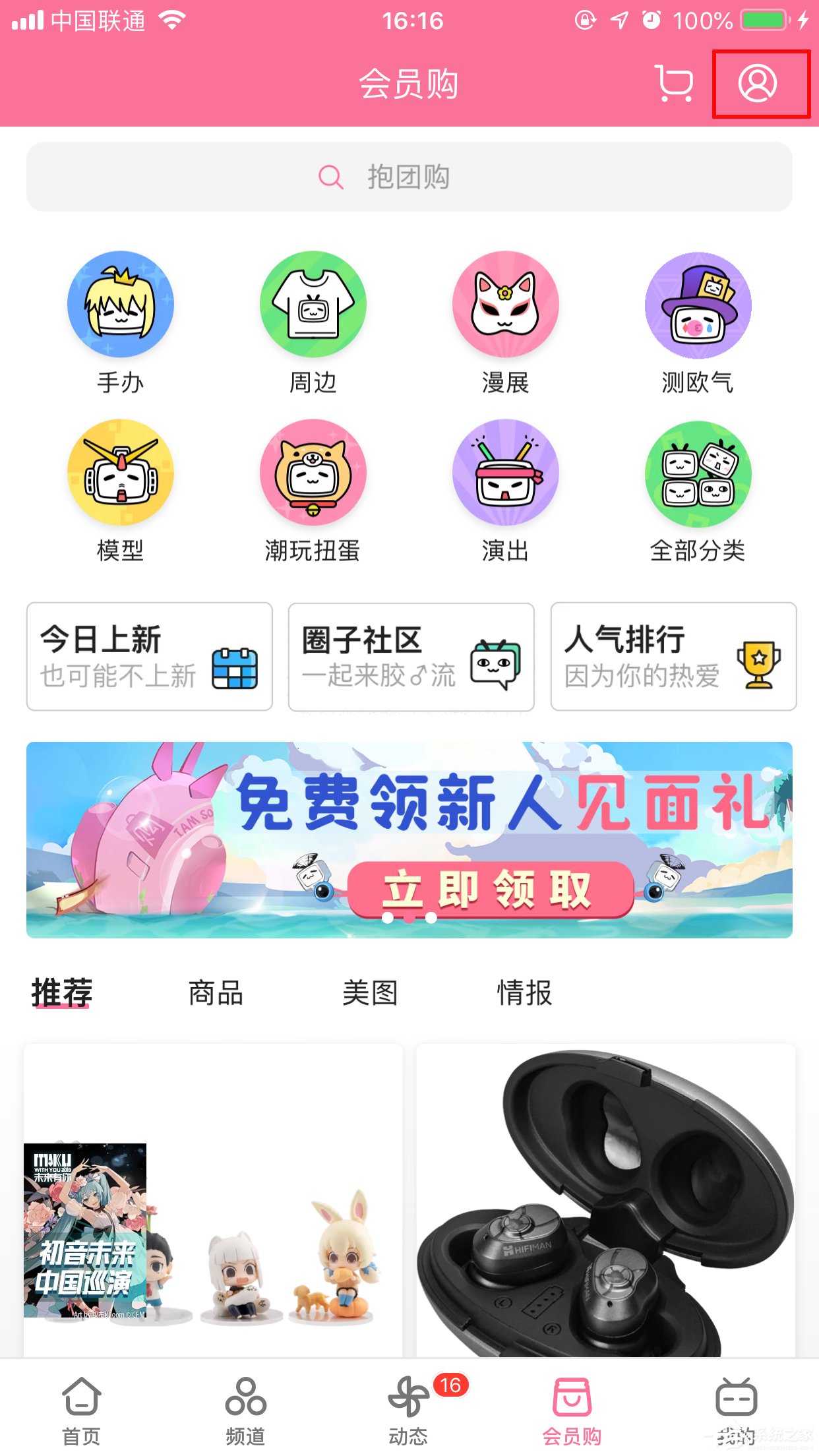 B站會員購訂單在哪看？會員購訂單查看方法簡介