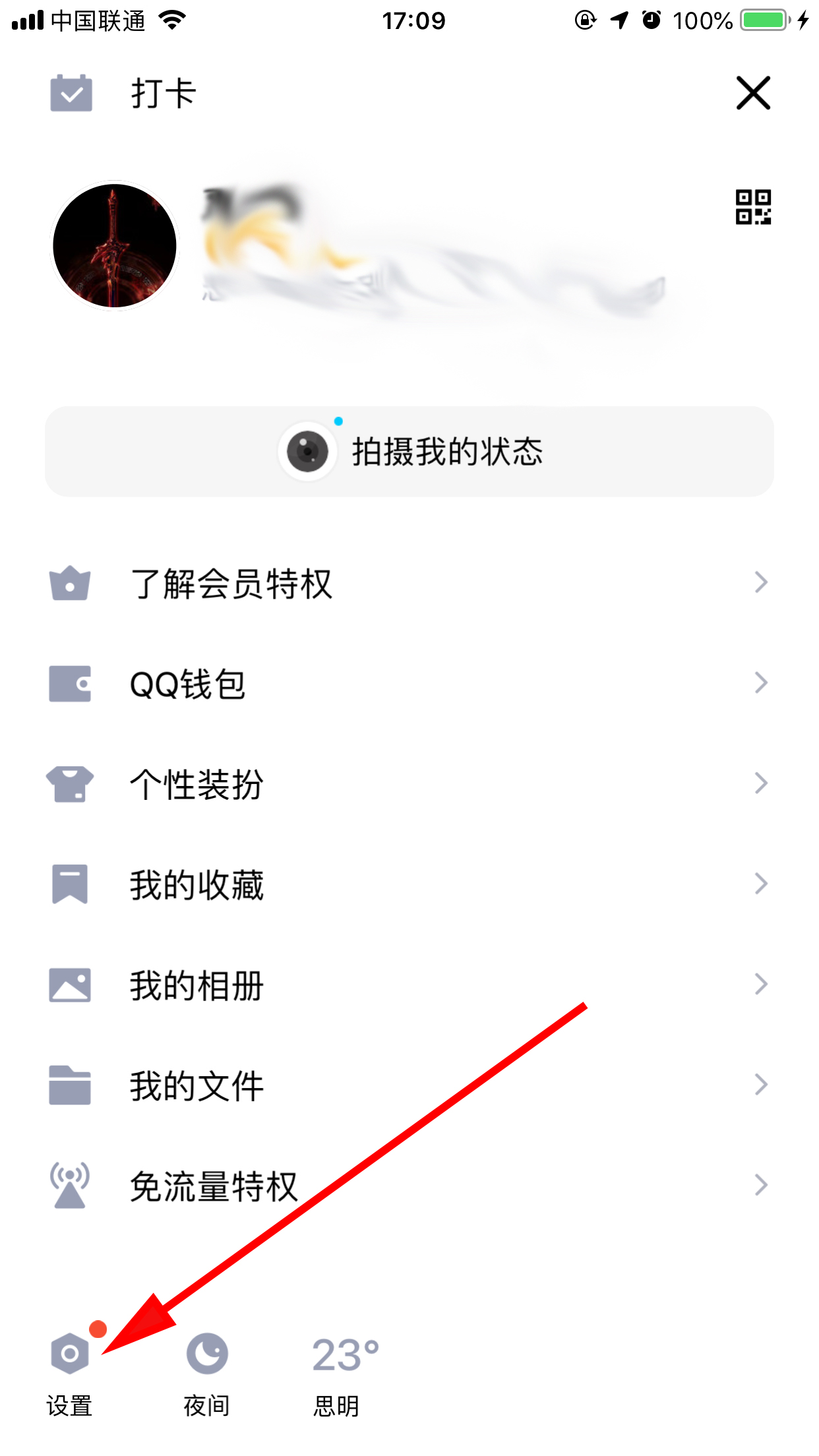 新版QQ勛章墻怎么關(guān)閉？勛章墻關(guān)閉方法詳解
