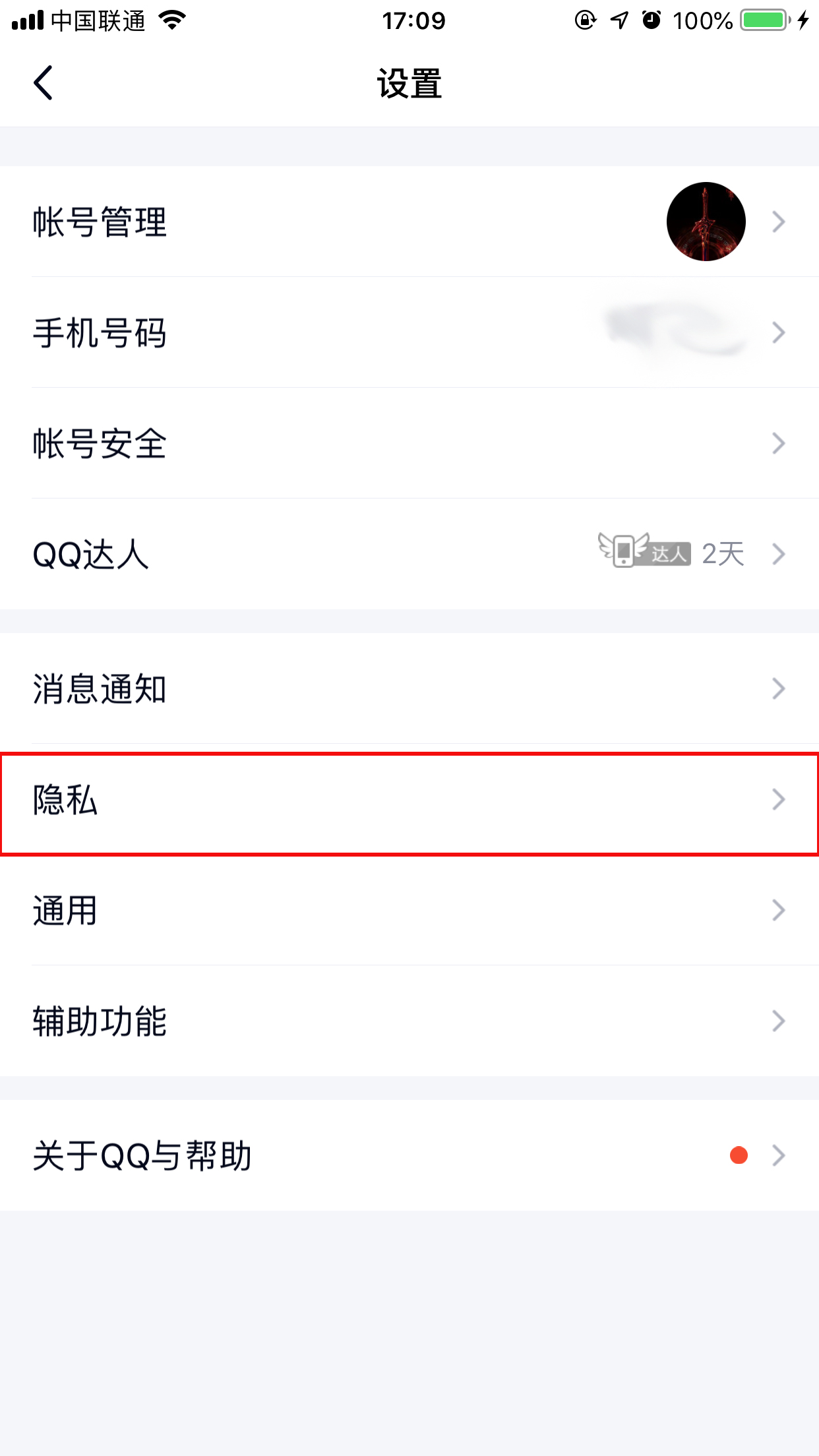 新版QQ勛章墻怎么關(guān)閉？勛章墻關(guān)閉方法詳解