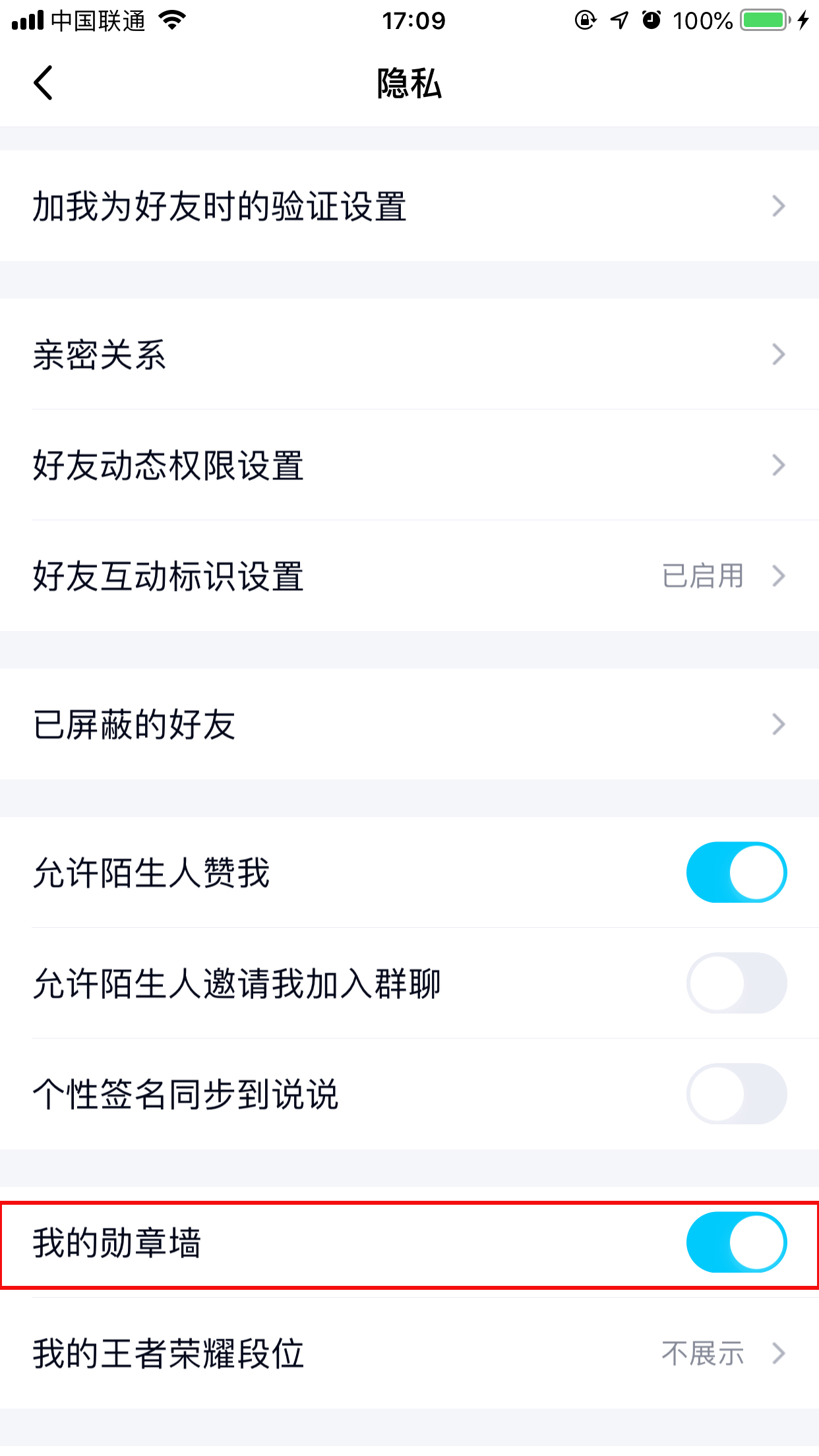 新版QQ勛章墻怎么關(guān)閉？勛章墻關(guān)閉方法詳解