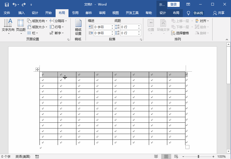 Word表格行距怎么調(diào)?行距調(diào)整方法匯總