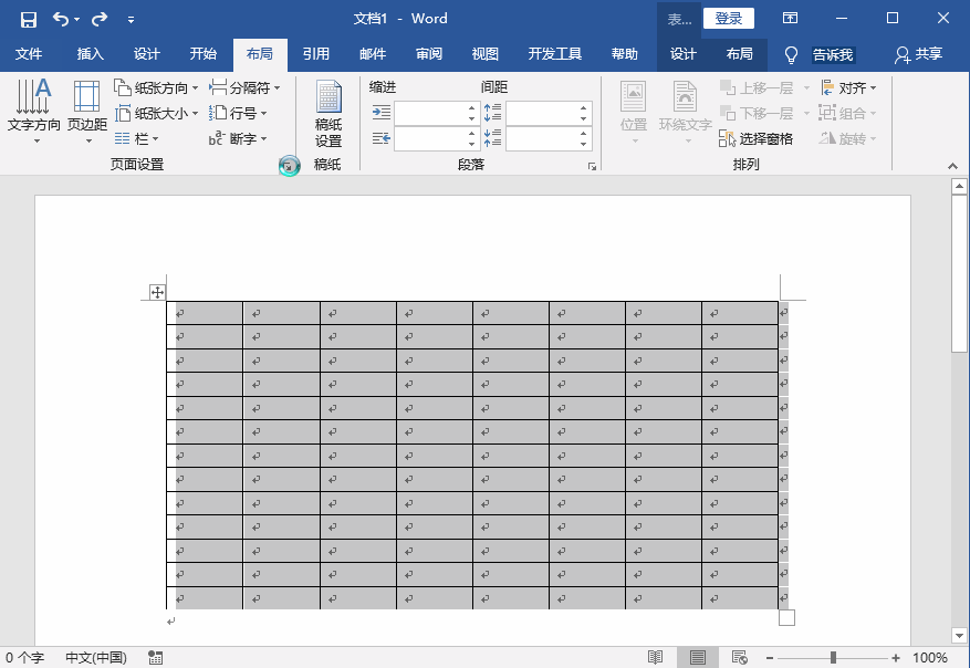 Word表格行距怎么調(diào)?行距調(diào)整方法匯總